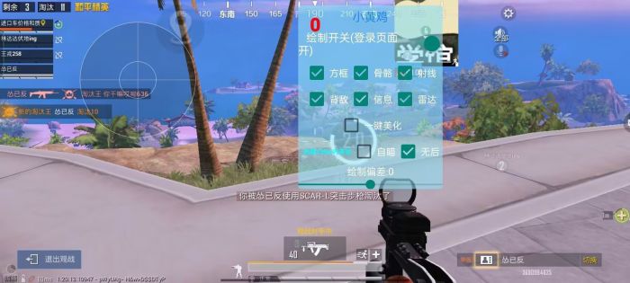 科技开挂器(免费) - 黑科技辅助平台通用型工具